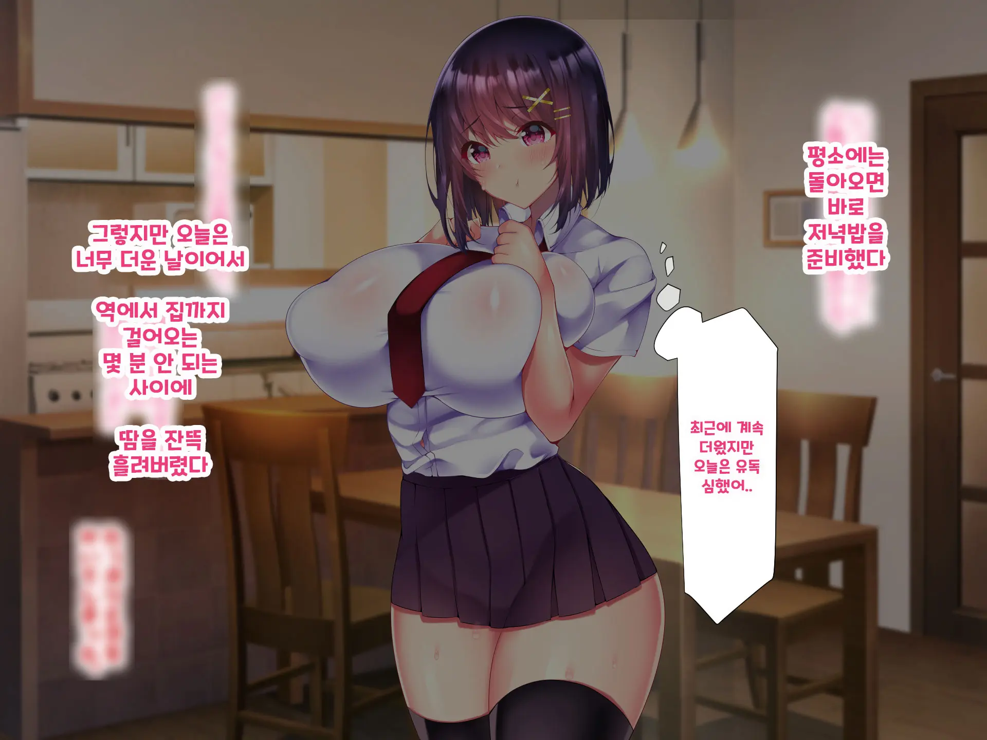 Yakusoku - Gimai Shino Ga Boku Ni Kakurete Shite Ita Koto -